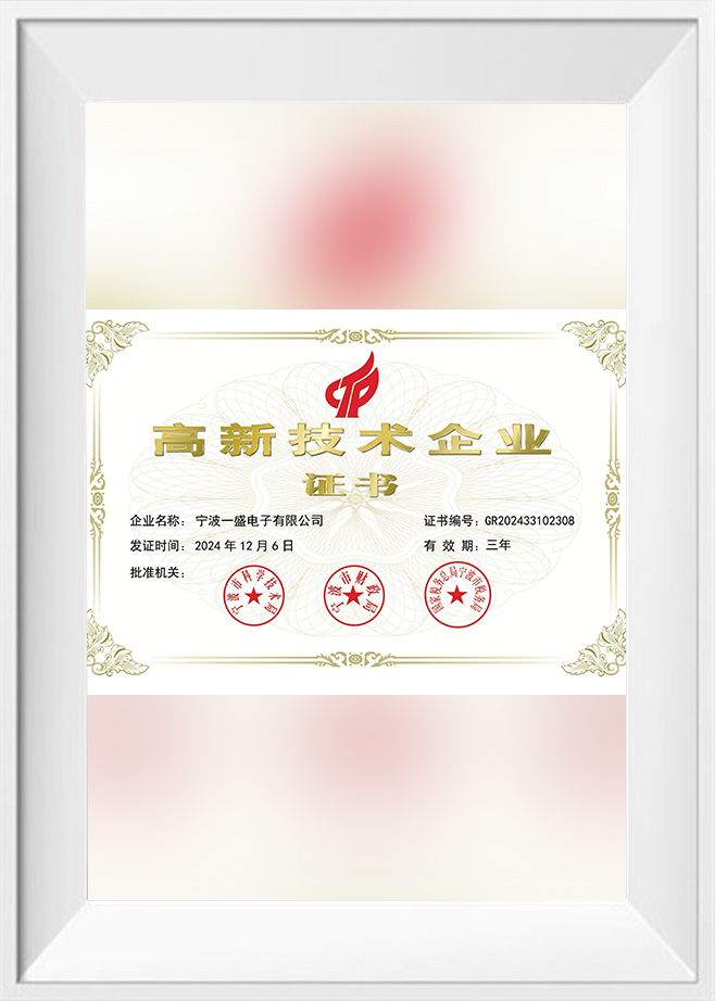 Ningbo Yisheng Electronics Co. ، Ltd.