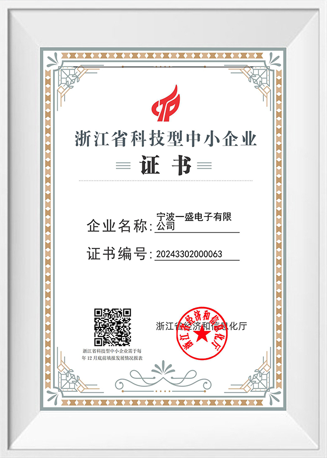 Ningbo Yisheng Electronics Co. ، Ltd.