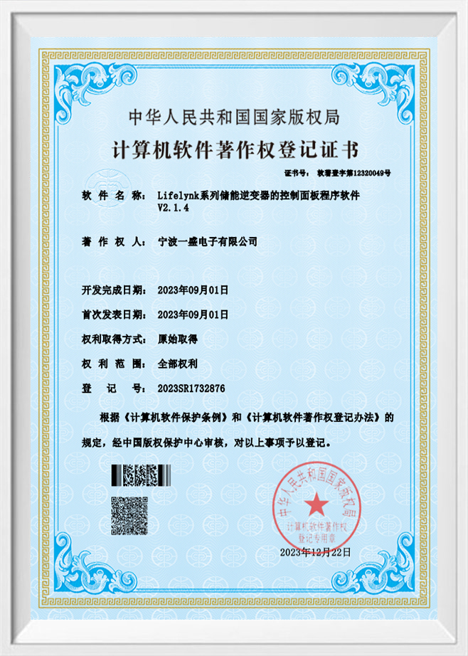 Ningbo Yisheng Electronics Co. ، Ltd.