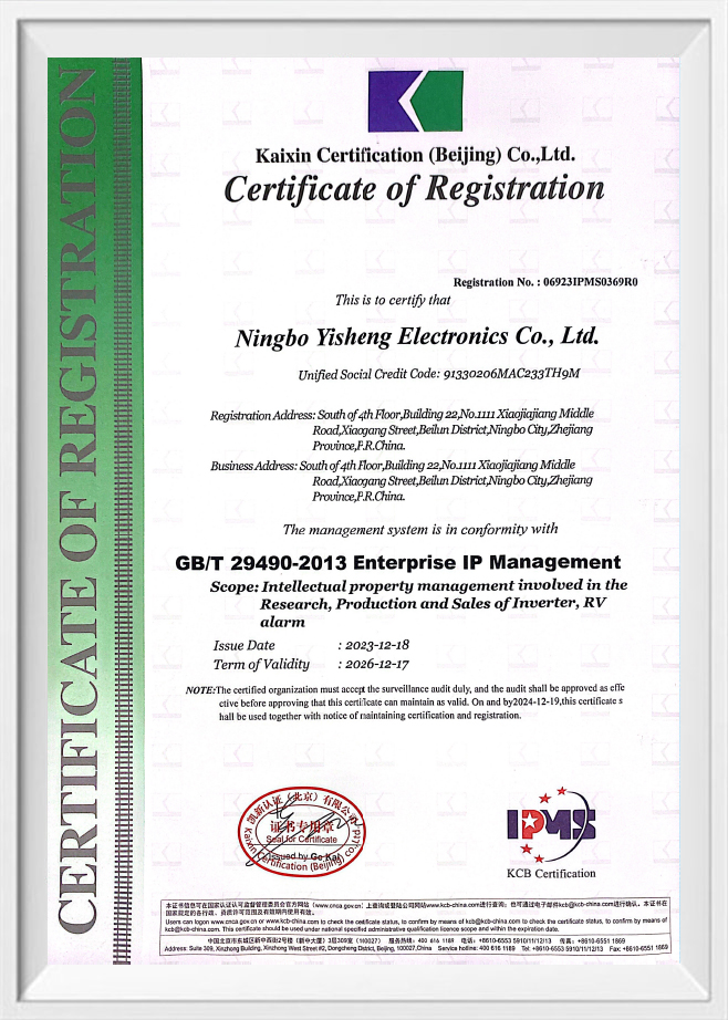 Ningbo Yisheng Electronics Co. ، Ltd.